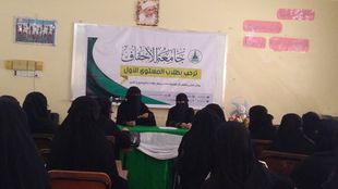 عميدة كلية البنات بجامعة الأحقاف ترحب بطالبات المستوى الأول