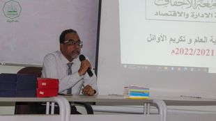 كلية الادارة والاقتصاد بجامعة الأحقاف تكرم أوائل الطلاب بجميع المستويات