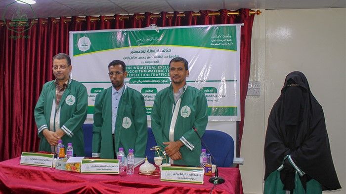 شهادة الماجستير للباحثة عبير محسن سالم باراس من كلية الدراسات العليا جامعة الأحقاف في قسم تقنية المعلومات