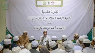 وحدة شؤون الخريجين بكلية الشريعة والقانون جامعة الأحقاف تعقد ندوة علمية بالتنسيق مع إتحاد الطلبة الإندونسيين