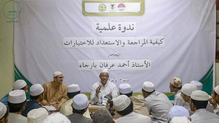 وحدة شؤون الخريجين بكلية الشريعة والقانون جامعة الأحقاف تعقد ندوة علمية بالتنسيق مع إتحاد الطلبة الإندونسيين