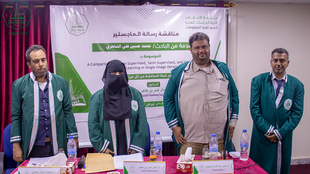 شهادة الماجستير للباحث محمد حسين علي الشاطري من كلية الدراسات العليا جامعة الأحقاف قسم تقنية المعلومات