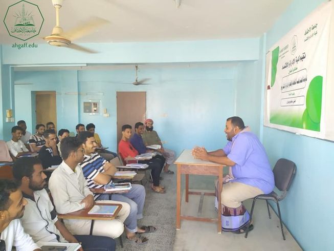 كلية الادارة والاقتصاد تقيم محاضرة علمية بعنوان الممارسات العملية لمحاسبة المناقصات والعقود وادارة المشاريع