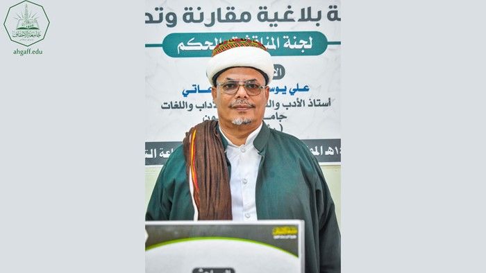 الباحث عبدالله حسين عيدروس العيدروس ينال الشهادة العالمية ( الدكتوراه) في اللغة العربية من كلية الدراسات العليا بجامعة الأحقاف