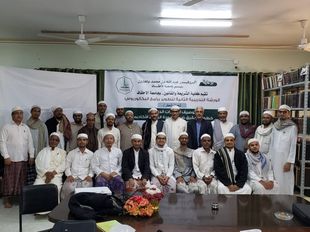 اختتام ورشة العمل التدريبية الثانية المنعقدة بكلية الشريعة والقانون بجامعة الأحقاف حول تطوير برامج البكالوريوس